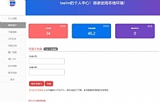 WordPress erphpdown付费插件用户中心管理页面美化代码